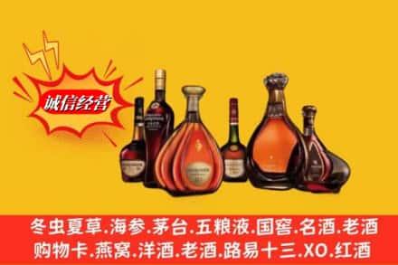 阳泉盂县鉴定高价回收轩尼诗洋酒