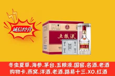 阳泉盂县回收五粮液原箱