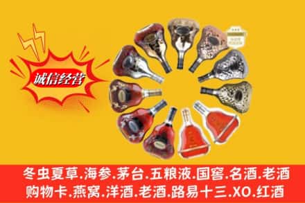 阳泉盂县名酒回收XO洋酒.jpg
