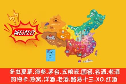 阳泉盂县烟酒回收地址