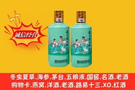 阳泉盂县回收24节气茅台酒