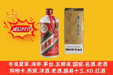 阳泉盂县回收80年代茅台酒