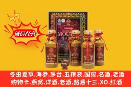 阳泉盂县回收50年茅台酒