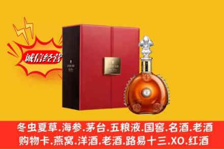 阳泉盂县鉴定高价回收路易十三洋酒