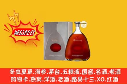 阳泉盂县鉴定高价回收轩尼诗李察