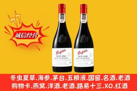 阳泉盂县鉴定高价回收奔富洋酒