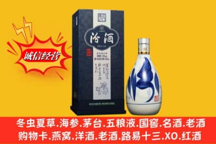 阳泉盂县回收汾酒