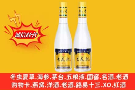 阳泉盂县回收杏花村酒