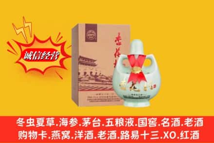 阳泉盂县回收杏花村