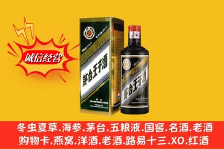 阳泉盂县求购回收王子酒