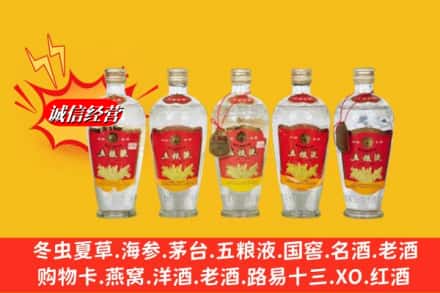 阳泉盂县回收老五粮液