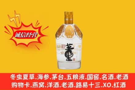 阳泉盂县回收老董酒