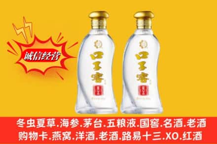 阳泉盂县求购回收口子窖