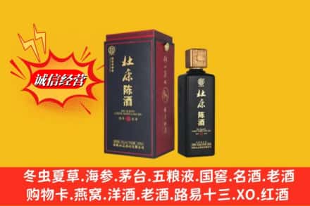 阳泉盂县求购回收杜康