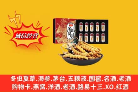 阳泉盂县回收冬虫夏草