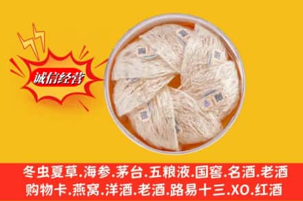 阳泉盂县回收燕窝