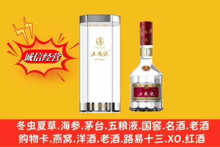 阳泉盂县求购回收五粮液行情价格